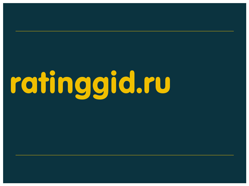 сделать скриншот ratinggid.ru