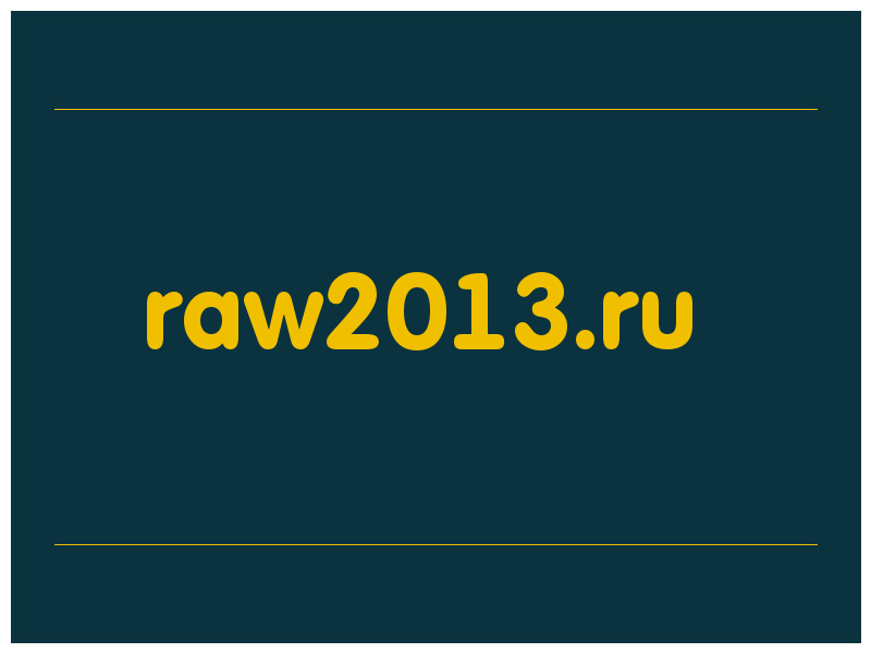 сделать скриншот raw2013.ru