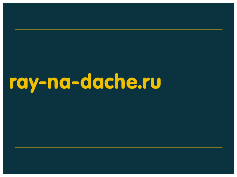 сделать скриншот ray-na-dache.ru