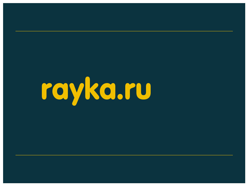 сделать скриншот rayka.ru