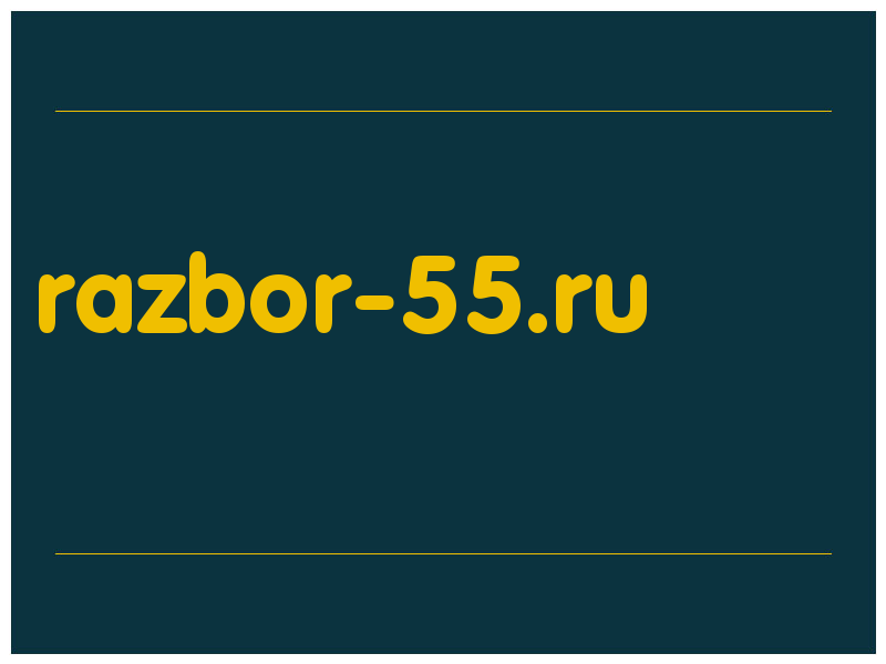 сделать скриншот razbor-55.ru