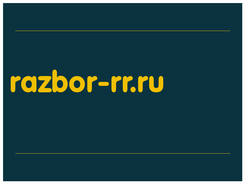 сделать скриншот razbor-rr.ru