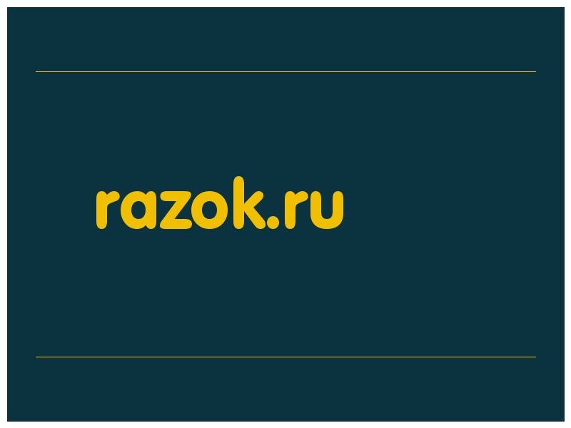 сделать скриншот razok.ru