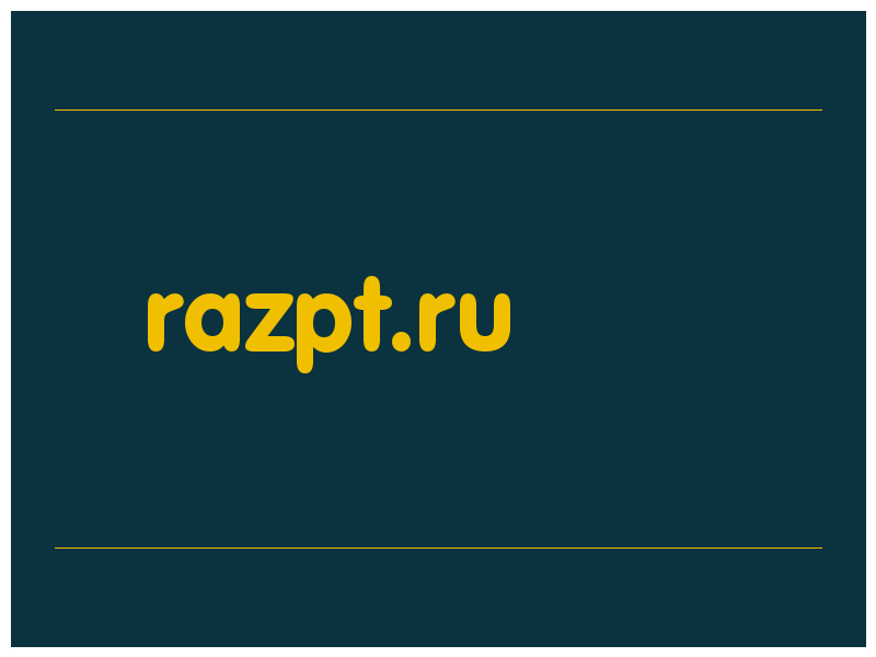 сделать скриншот razpt.ru