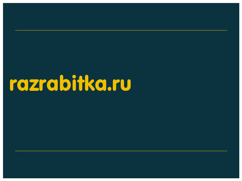 сделать скриншот razrabitka.ru