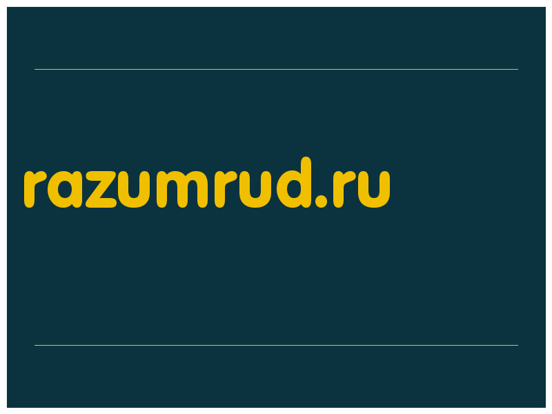 сделать скриншот razumrud.ru