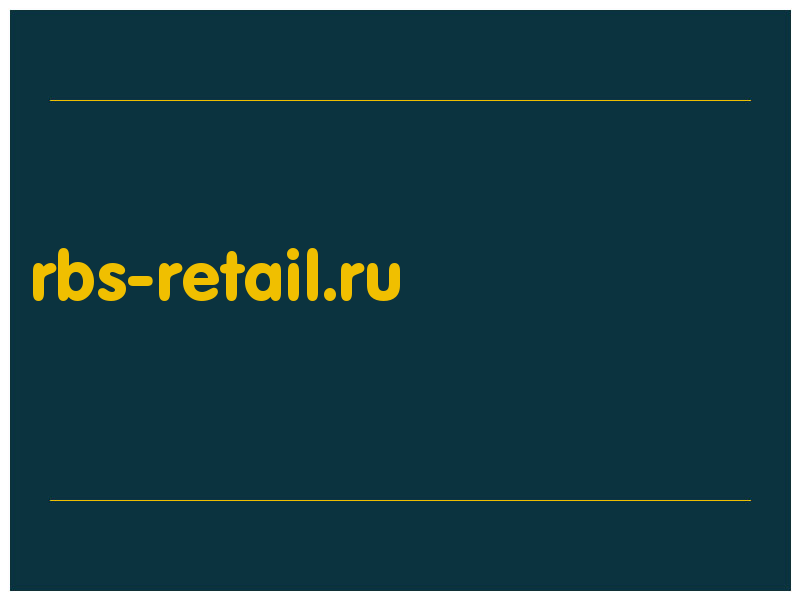 сделать скриншот rbs-retail.ru