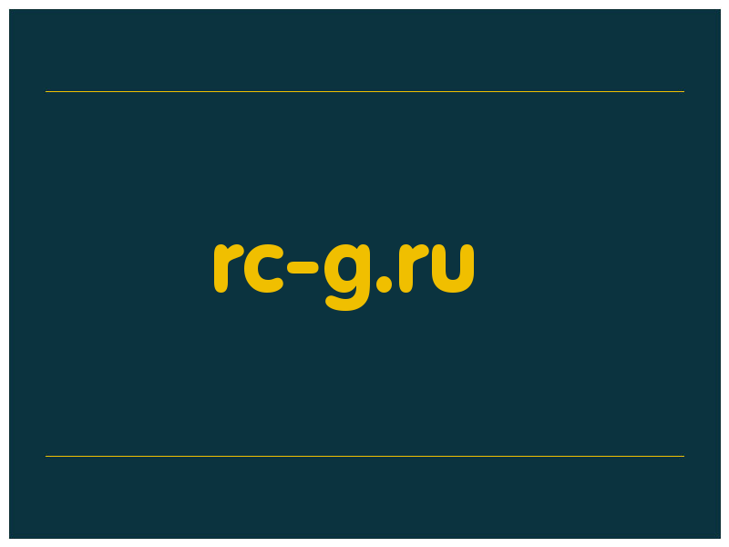 сделать скриншот rc-g.ru
