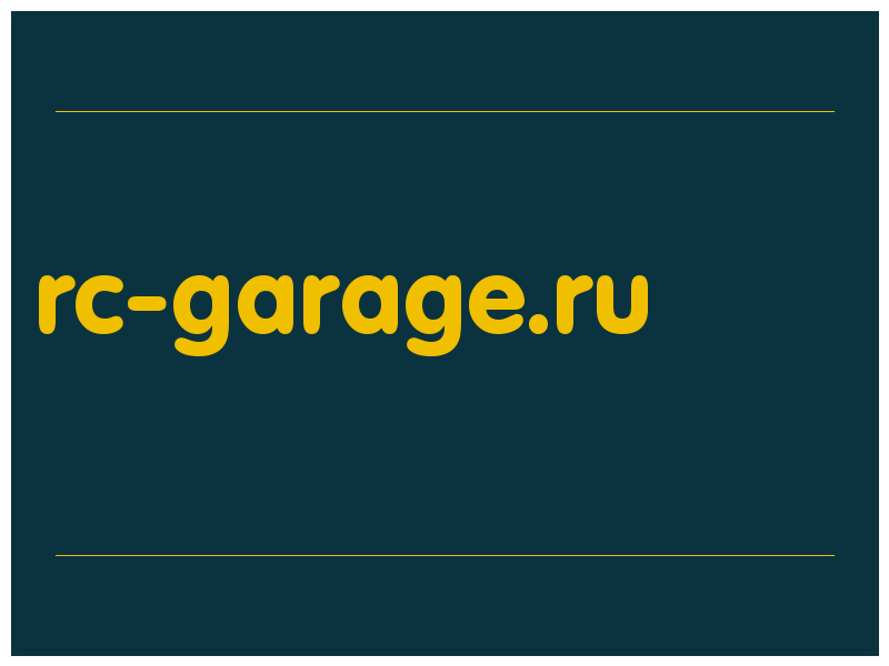 сделать скриншот rc-garage.ru