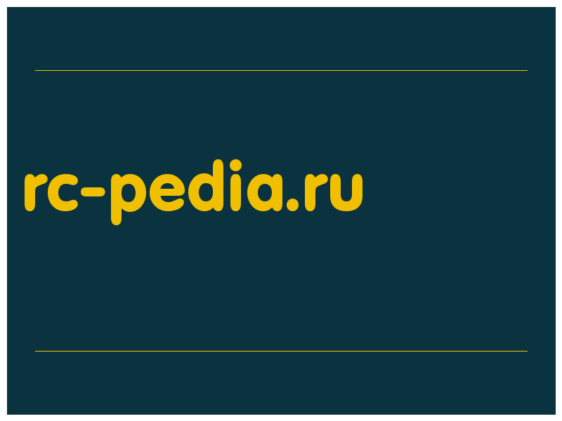 сделать скриншот rc-pedia.ru