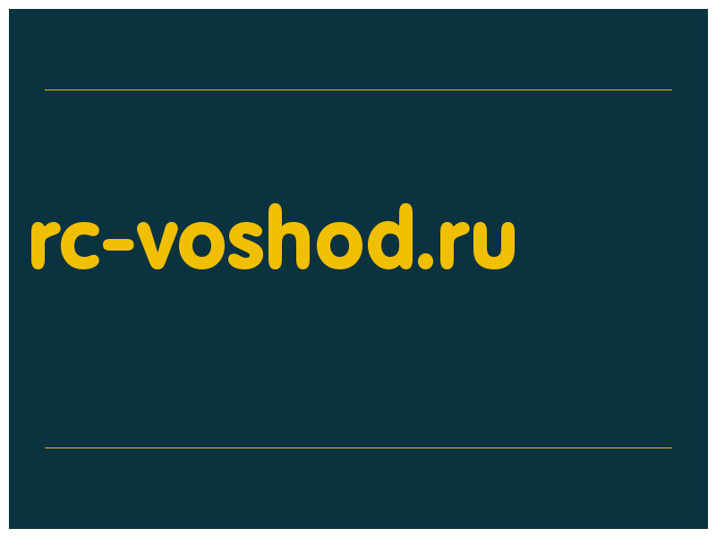 сделать скриншот rc-voshod.ru