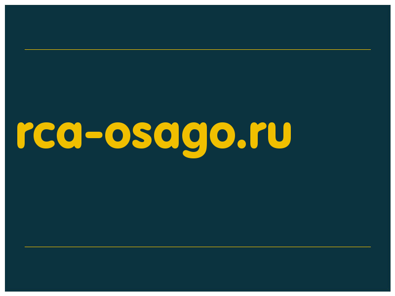 сделать скриншот rca-osago.ru