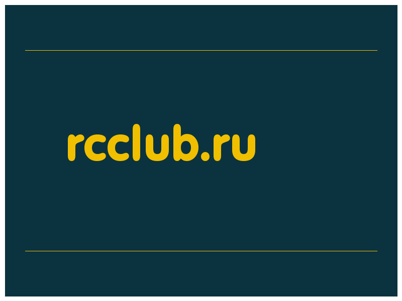 сделать скриншот rcclub.ru