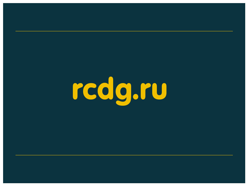 сделать скриншот rcdg.ru