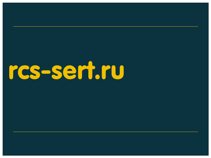 сделать скриншот rcs-sert.ru
