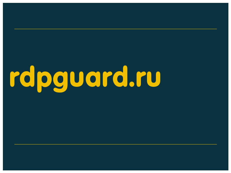 сделать скриншот rdpguard.ru