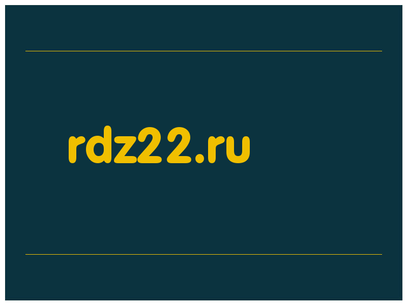 сделать скриншот rdz22.ru