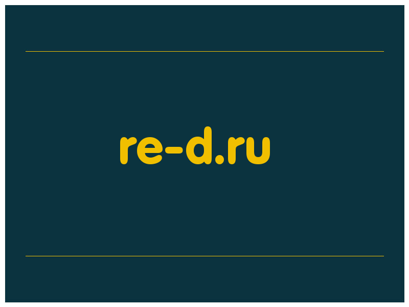 сделать скриншот re-d.ru