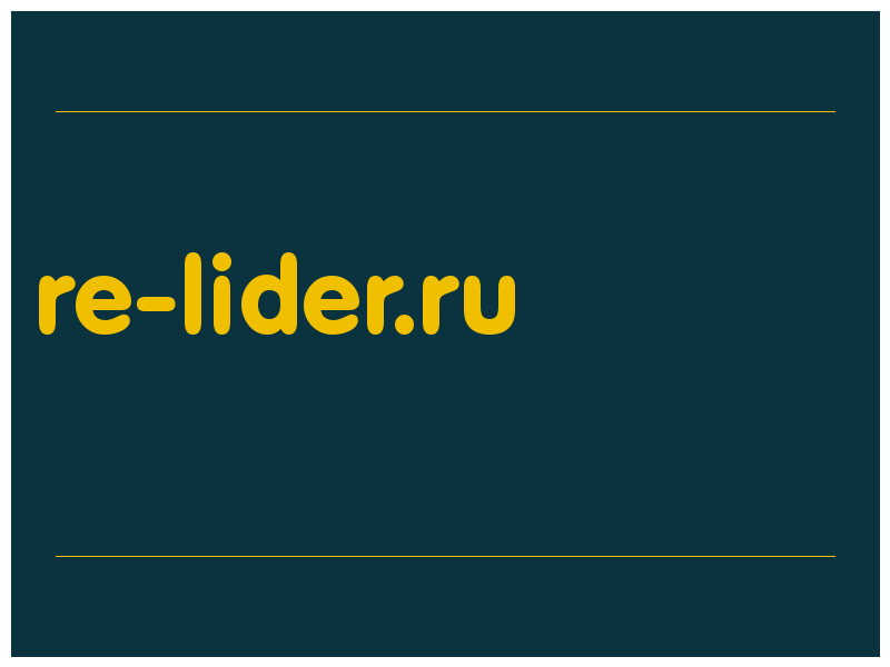 сделать скриншот re-lider.ru