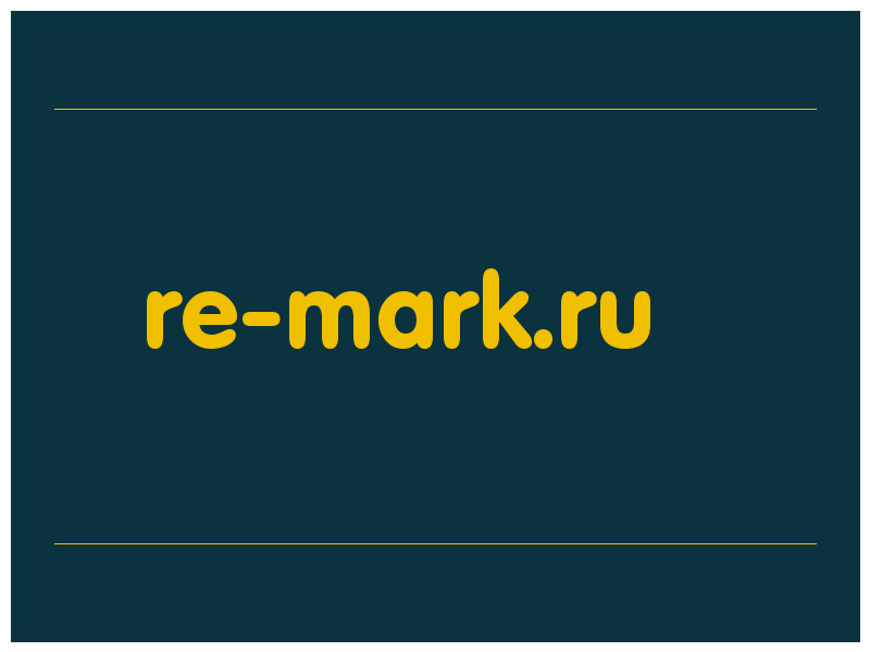 сделать скриншот re-mark.ru