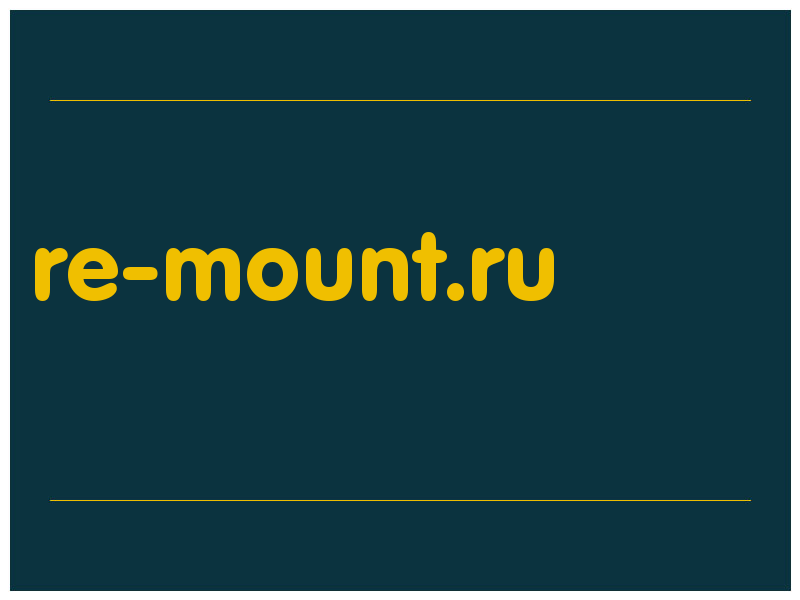 сделать скриншот re-mount.ru