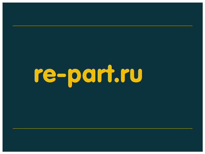сделать скриншот re-part.ru