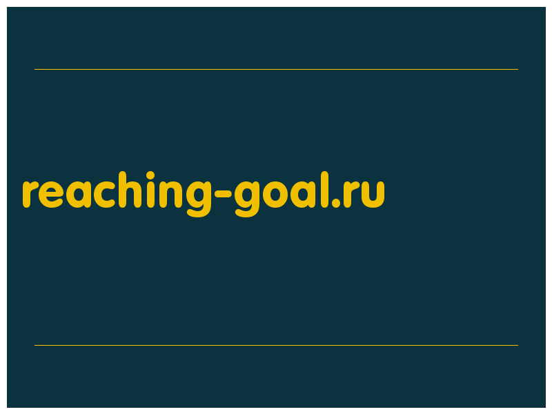 сделать скриншот reaching-goal.ru