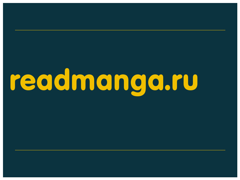 сделать скриншот readmanga.ru