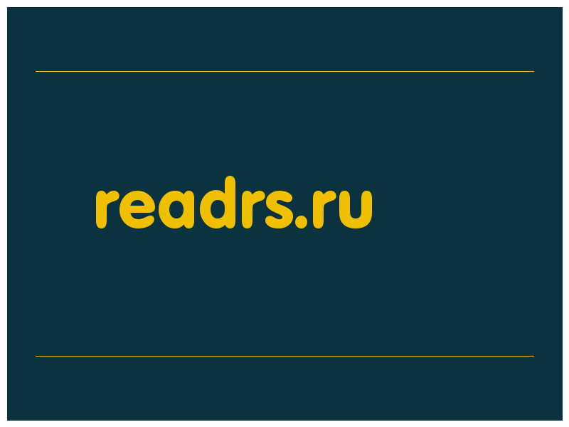 сделать скриншот readrs.ru