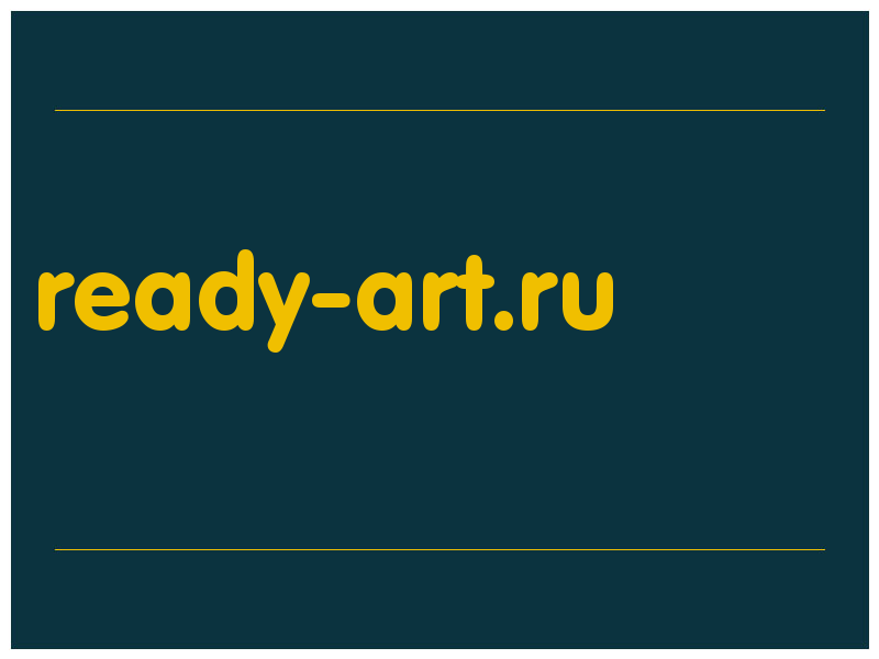 сделать скриншот ready-art.ru