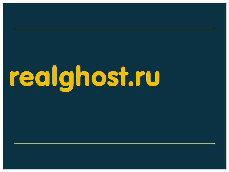 сделать скриншот realghost.ru