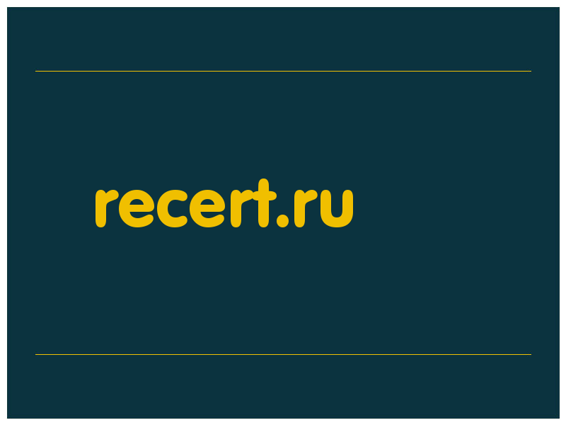 сделать скриншот recert.ru