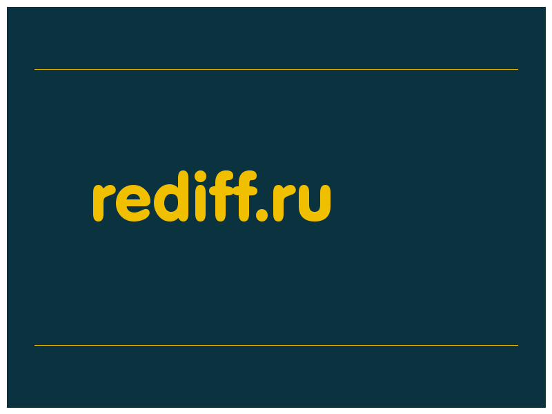 сделать скриншот rediff.ru