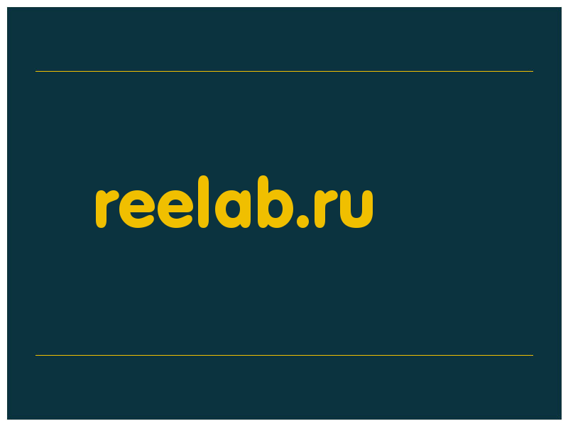 сделать скриншот reelab.ru