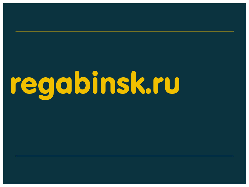 сделать скриншот regabinsk.ru