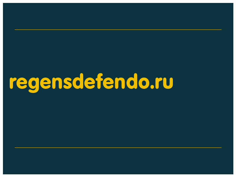 сделать скриншот regensdefendo.ru