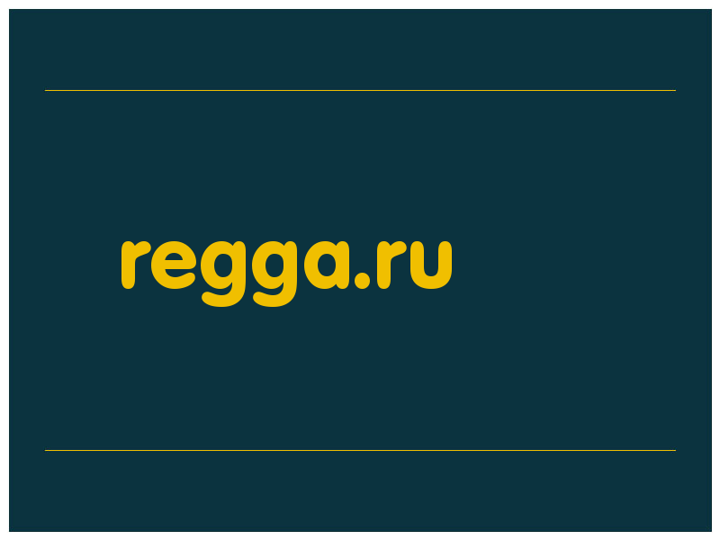 сделать скриншот regga.ru