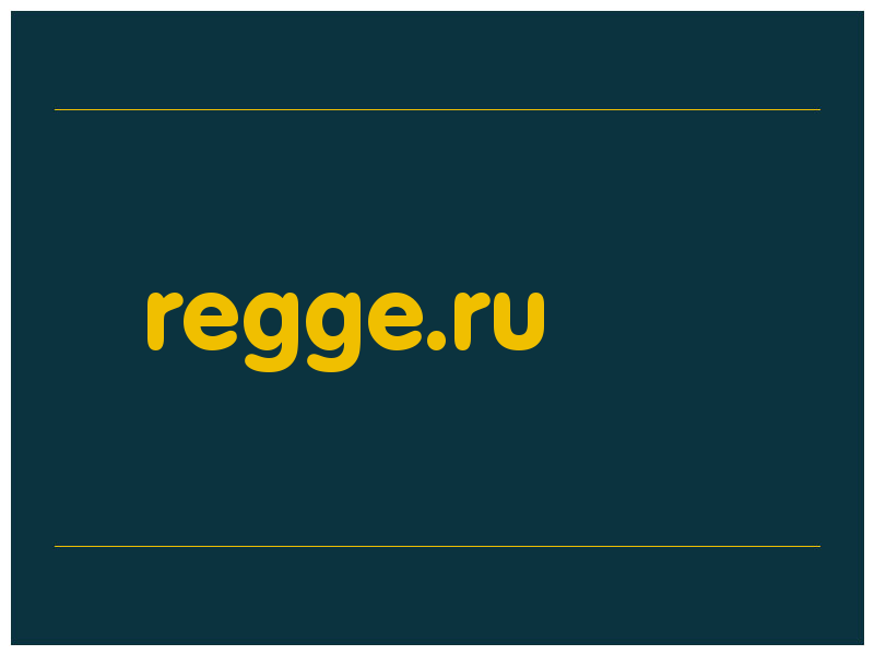 сделать скриншот regge.ru