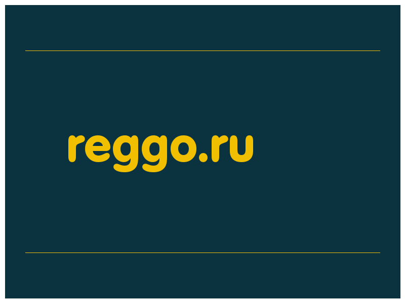 сделать скриншот reggo.ru