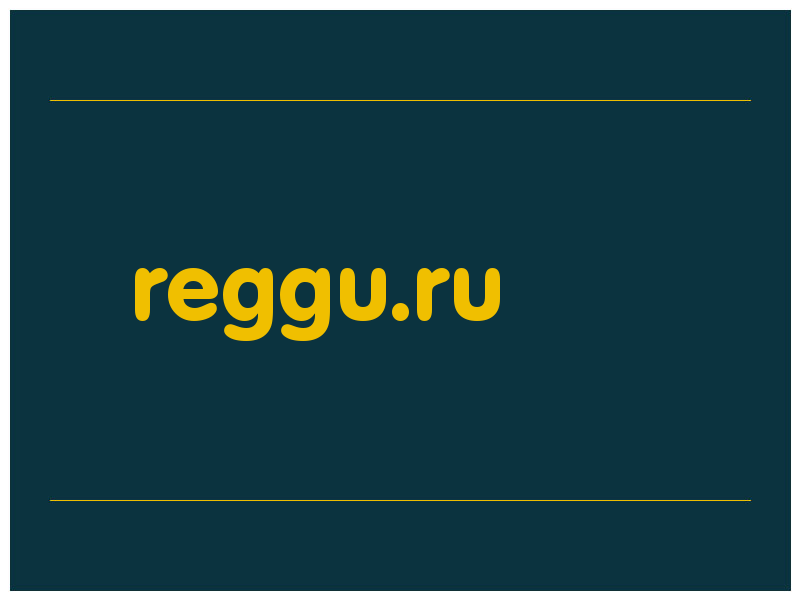 сделать скриншот reggu.ru