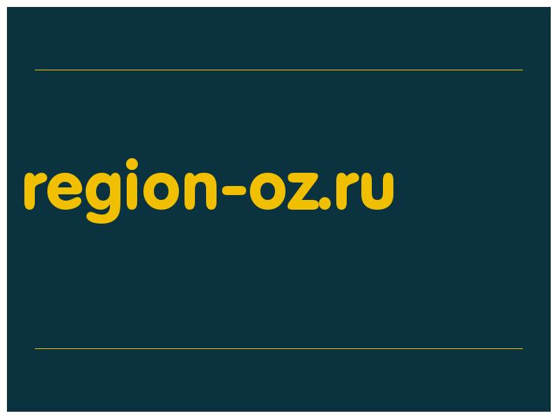 сделать скриншот region-oz.ru