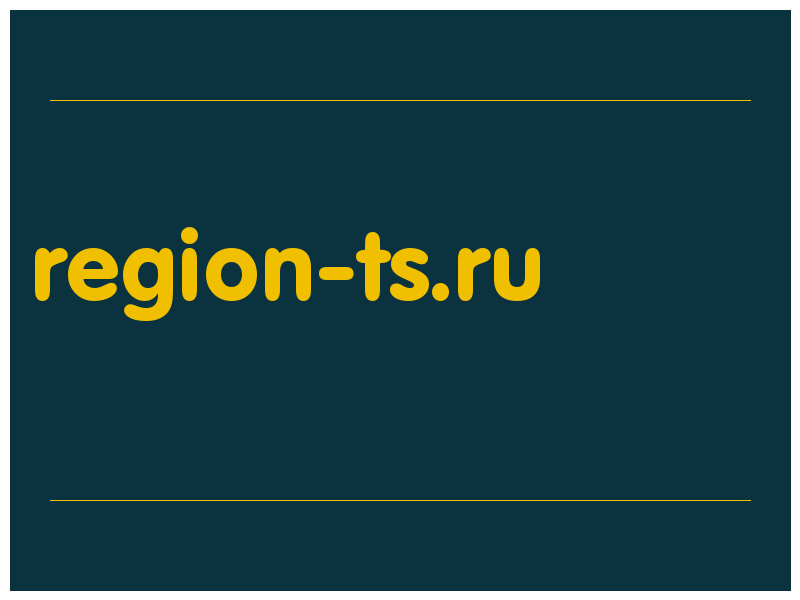 сделать скриншот region-ts.ru