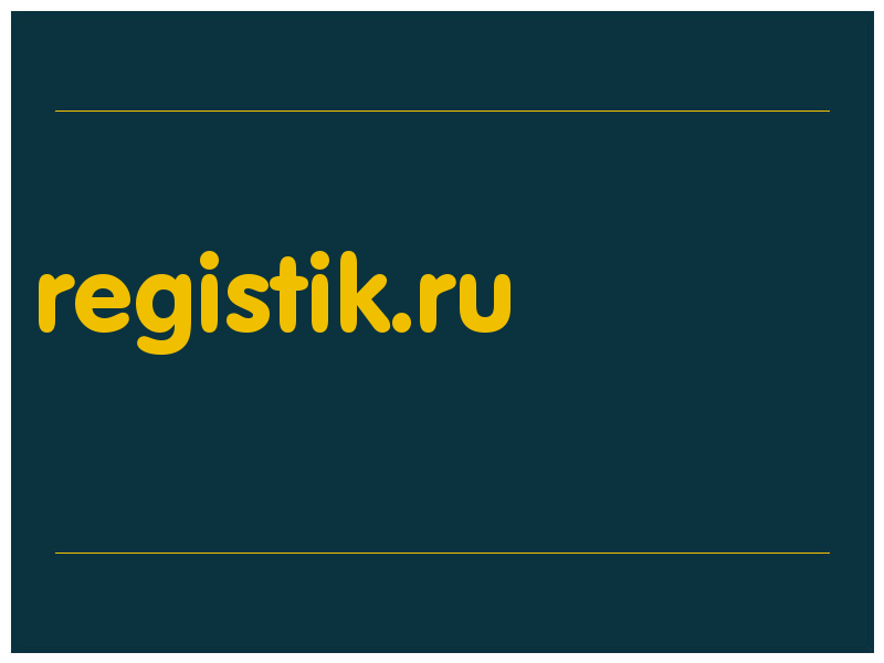 сделать скриншот registik.ru