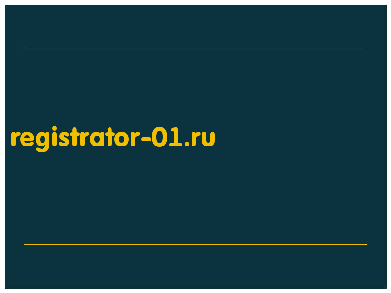 сделать скриншот registrator-01.ru