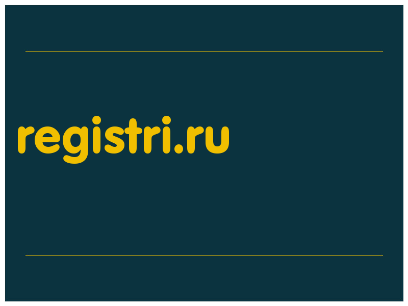 сделать скриншот registri.ru