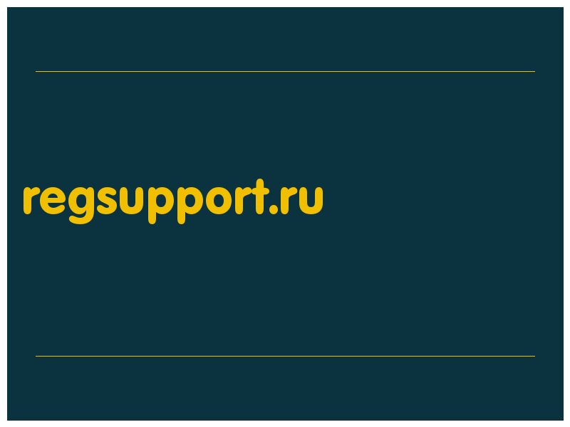 сделать скриншот regsupport.ru