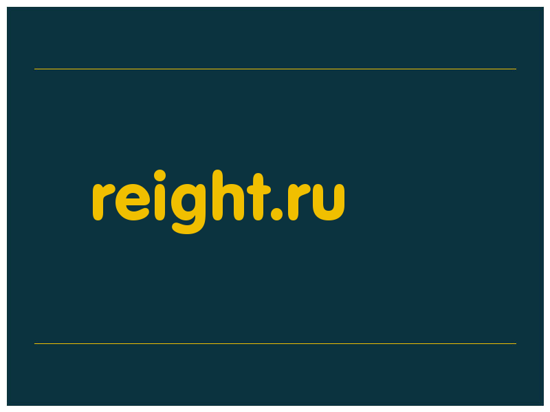 сделать скриншот reight.ru