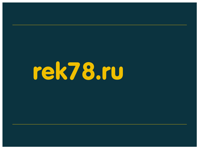 сделать скриншот rek78.ru