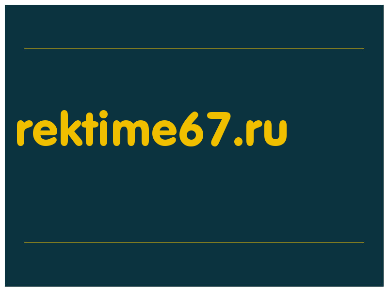 сделать скриншот rektime67.ru