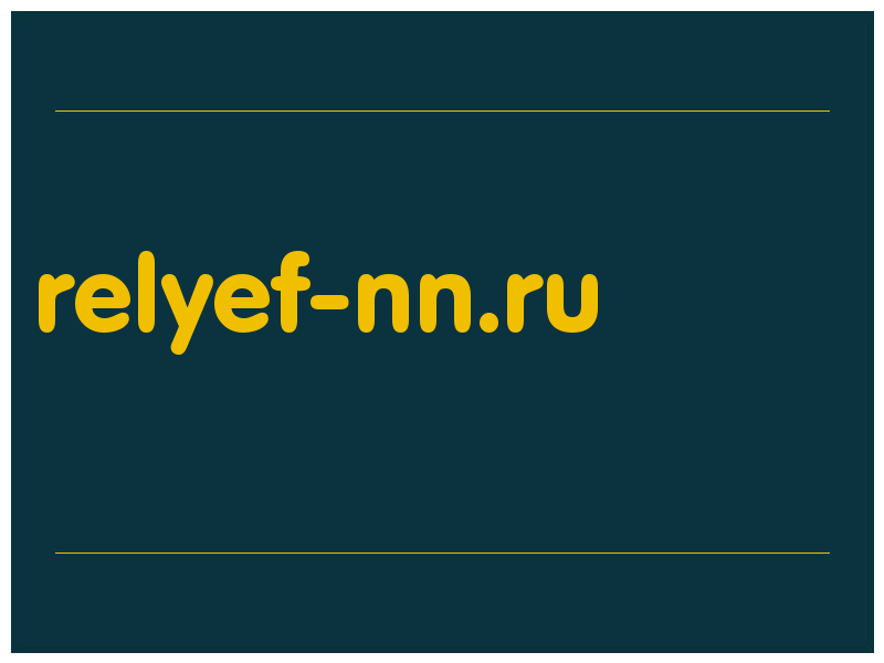 сделать скриншот relyef-nn.ru